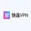Kuailianovpn